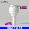 Purificador de água tubo junta 2 pontos 3 plugue serviço civil virar cotovelo reto filtro tee dispensador de água purificador de água acessórios