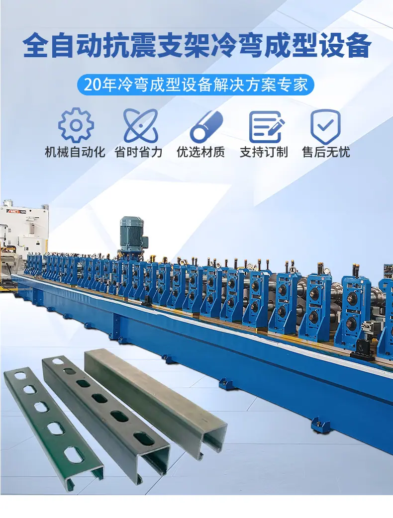 乌克兰抗震支架成型机详情_12_02.jpg