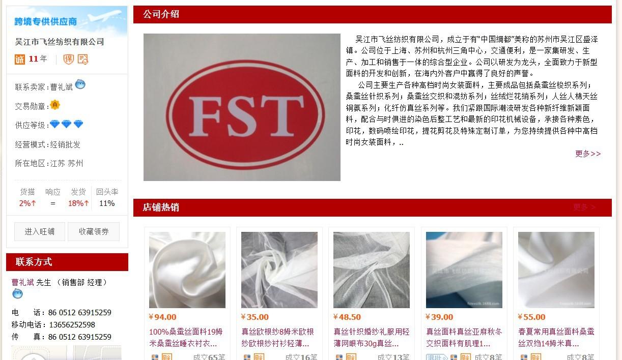 2 11年诚信通