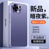 Adecuado para funda de teléfono Maimang 40, protección completa, anticaída, antihuellas dactilares, antiarañazos, antiabrasión, elegante y simple