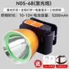 Linterna frontal de luz fuerte recargable ultra brillante para trabajo montada en la cabeza para trabajos en el mar vida útil de la batería ultra larga batería de litio especial para exteriores lámpara de minero