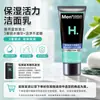 Limpiador Facial Mentholatum para Hombres, Control de Grasa, Hidratante, Limpiador Anti-Acné, Producto para el Cuidado de la Piel con Hidratación Duradera, Opción Multifuncional