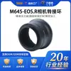 El Anillo Adaptador de Cámara Lide Sheng M645-Nz es Adecuado para Lentes Mamiya y Cámaras sin Espejo Nikon Zfcz6Z7Iizr