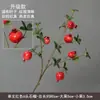 Flor artificial de romã, flor falsa, flor seca, árvore frutífera, ornamentos decorativos, estilo chinês, ornamentos de flores para casa, decorações de ano novo