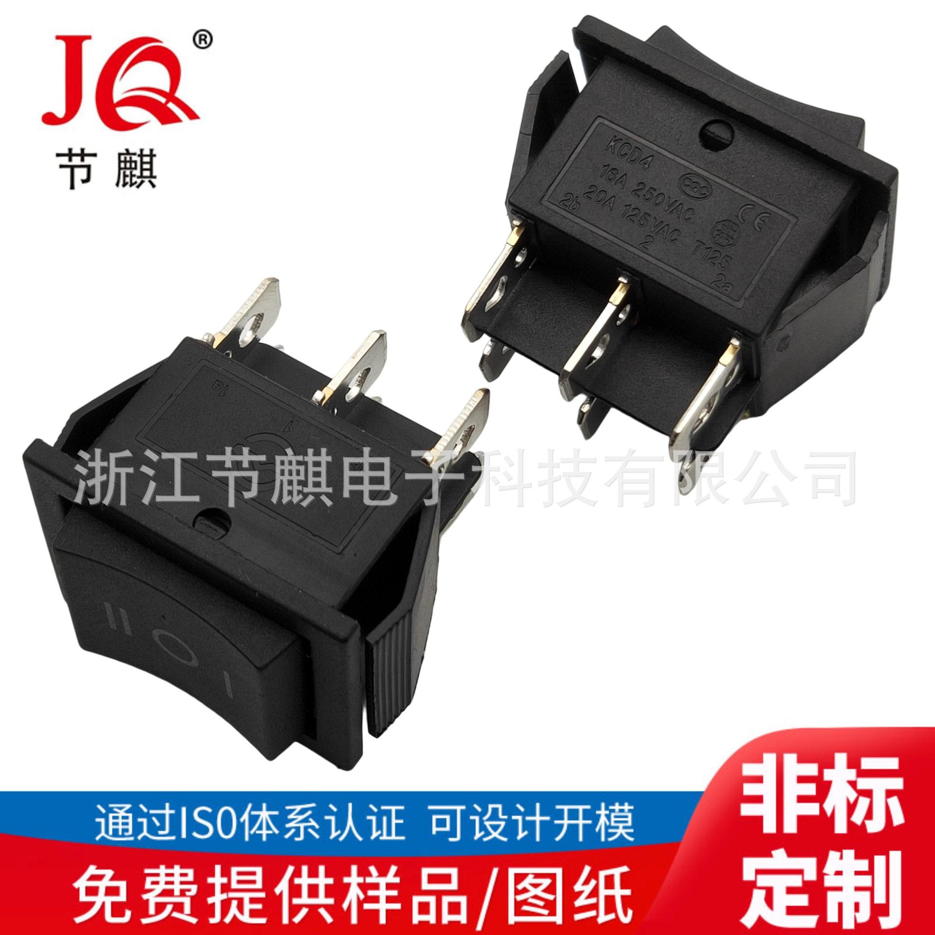 船型开关KCD4六脚三挡黑色双复位大电流船型翘板开关 (