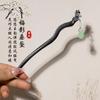 Hairpin Antigo Tassel Step Wooden Hairpin Imitação Ébano Headwear Disc Hair Han Roupas Acessórios Hair-pulled Roupas Antigas Cabelo Mulheres