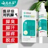 Bifenil Azol Bian beribéri água spray antibacteriano atacado mão pé creme antipruriginoso odor nos pés coceira nos pés creme para beribéri spray rei para beribéri