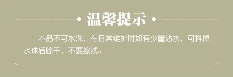 温馨提示.jpg