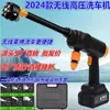 Lavadora de coches inalámbrica para el hogar, pistola de agua a alta presión recargable, para agarrar batería de litio, artefacto potente de lavado y limpieza para comercio exterior