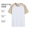 Ropa a juego para padres e hijos, Camisetas de algodón puro para niños, Camisetas raglán de manga corta, Ropa familiar, Uniformes de grupo, Uniformes deportivos para estudiantes, Uniformes de clase al por mayor