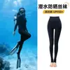 Medias de Seda para Mujer con Protección Solar para Buceo, Estilo Delgado de Verano, Anti-enganches, Duraderas, Pantimedias con Refuerzo de una Línea, Invisibles, Anti-arañazos, Leggings Color Piel