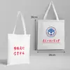 Nombre de la Universidad Bolsa de Lona Personalizable Beijing Tsinghua Zhejiang Central del Sur Universidad de Xiamen Mochila Bolso Tote Bolso de Hombro