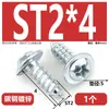 Tornillos Autorroscantes de Cabeza Redonda Phillips con Arandela, Cabeza de Disco Duro Pwa Plus con Arandela, Tornillos de Punta Aguda, Galvanizados, en Stock St2~4