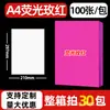 Papel Adesivo Fluorescente Colorido A4 Vermelho, Amarelo, Azul, Verde, Laranja, Rosa Chá para Impressão, Escrita, Laser, Jato de Tinta, Adesivo Fosco