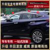 Texinrui Adecuado para Toyota Lingfang Weisa Modificación de Coche Tira Decorativa Cromada para la Parte Delantera Cubierta de Lluvia para Ventana Ceja de Lluvia Accesorios