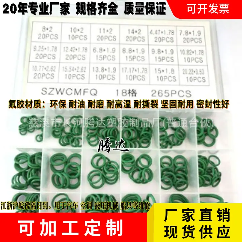 265 (6)