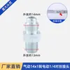 Accesorios para Máquina de Pintar Airless de Alta Presión Conector Rápido Giratorio Pintura de Látex Junta de Tubería de Tres Vías Universal