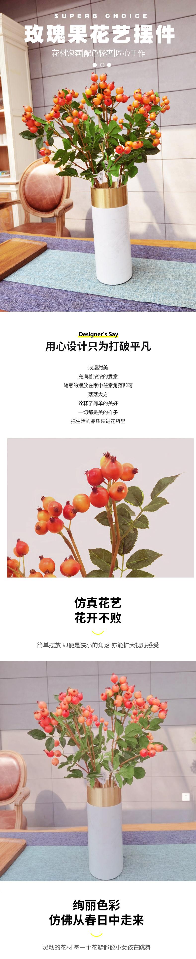 御墨玫瑰果1a