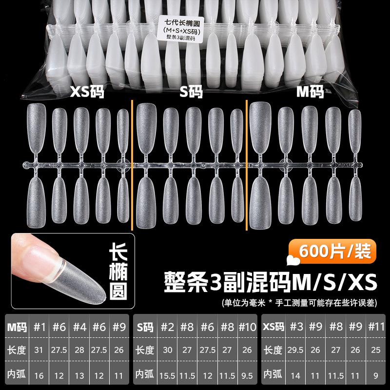 长椭圆 整条3副混码M.S.XS