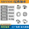 Rolamentos miniatura 608ZZ 603 604 605 606 607 609 623 624 625 626 627 RS