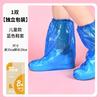 Funda desechable para zapatos de lluvia, impermeable, antideslizante, para adultos y niños, gruesa, con embalaje independiente, para botas de lluvia para estudiantes.
