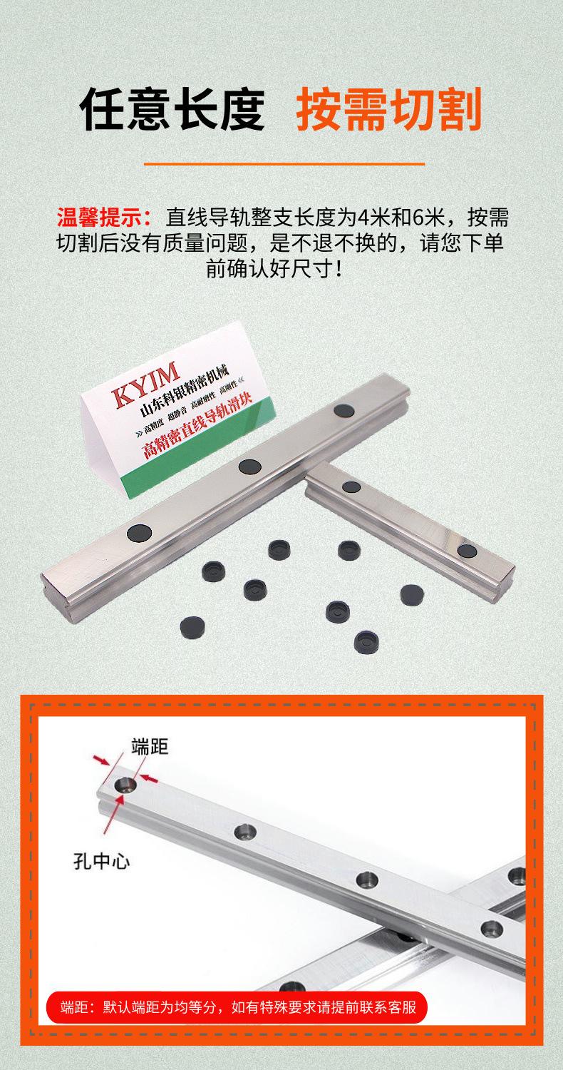 导轨主页7.jpg