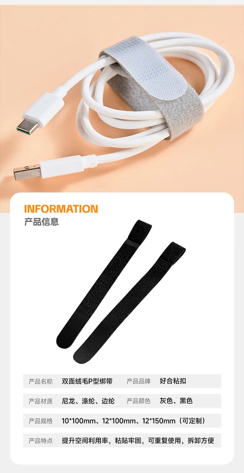 详情-深圳市好合粘扣带有限公司-1_04