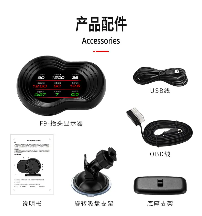 车载hud抬头显示器