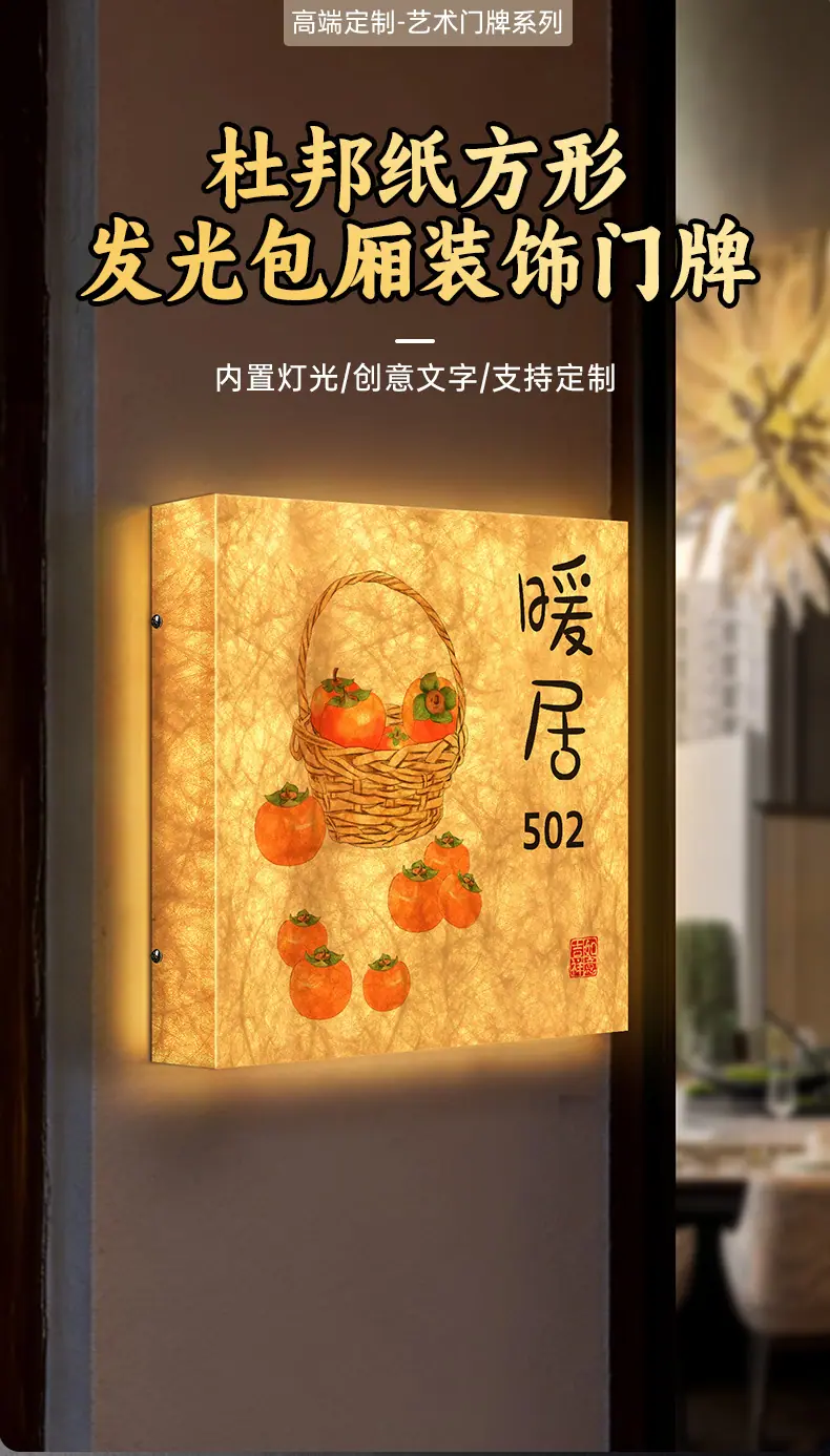 1高档亚克力门牌_01.jpg