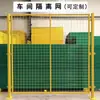 Cercamento para Oficina de Estoque Pronto do Fabricante, Barreiras de Proteção, Cercas de Isolamento de Armazém, Malha de Arame Móvel para Área de Fábrica