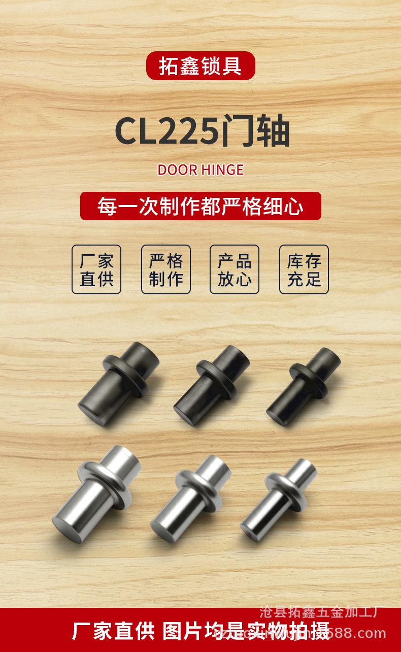 CL225详情-木纹_01.jpg