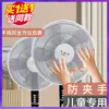 Tampa de ventilador WG6Q anti-aperto de mão ventilador elétrico de chão rede de proteção infantil tampa de proteção para bebê tampa de proteção infantil