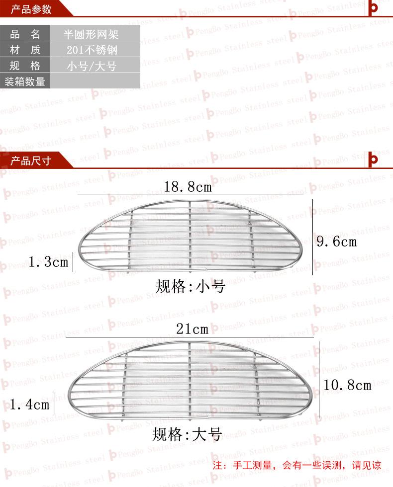 半圆形网架鹏博阿里尺寸图