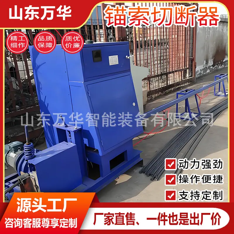 锚索切断器5.jpg