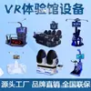 Fabricante Popular Alemão 2026 Grande Salão de Experiência VR Equipamento de Diversão Plataforma de Caminhada VR Construção para Eventos Construção Local de Trabalho Educação de Segurança