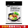 Paquetes de Sazonador para Cazuela de Barro de Lao Feng para Uso Comercial y Doméstico, Adecuados para Salsas de Hot Pot y Guisos, Convenientes y Rápidos de Preparar, Empacados en Bolsas