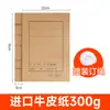 Capa de Pasta de Arquivo, Caixa de Arquivo de Documentos, Papel Kraft, Papel de Arquivo Importado, Papel Kraft 300g, Capa de Arquivo