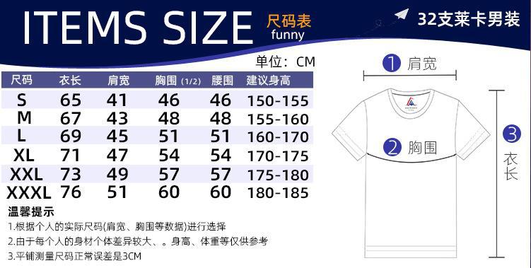32支莱卡男圆短.jpg