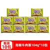 Fideos Instantáneos Unified 100 con Col Encurtida Vieja y Sabor a Res, Fideos Instantáneos Sabor Pimienta de Vid, Varios Sabores, Ramen, Comida Rápida, En Bolsa, Caja Completa