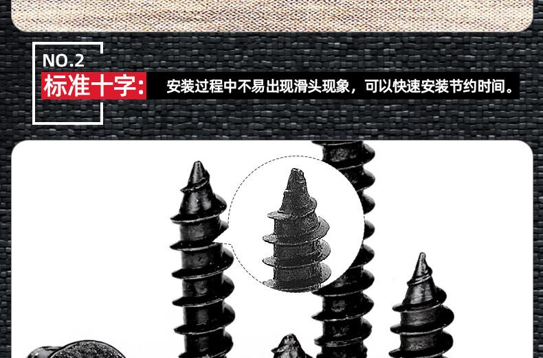 304不锈钢黑色KA十字沉头自攻螺丝_03_08.jpg