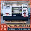 Ck6150X1000 Torno CNC Fabricante Fornece Diretamente Yunnan Tipo Leito Horizontal Pequena Máquina-Ferramenta CNC de Precisão 6150