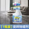 Removedor de Cera Especial para Superfície de Azulejo Cerâmico, Limpeza Suave e Leve de Azulejos, Renovação de Pisos Antigos de Azulejo, Artefato de Limpeza para Remoção de Cera de Piso Fosco