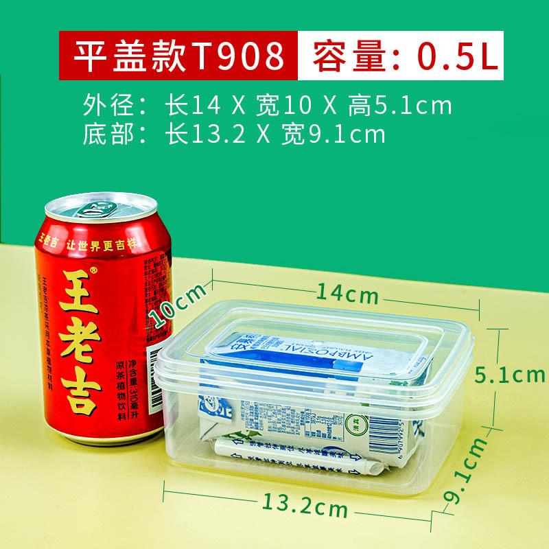 平盖盒T908.jpg
