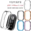 Adecuado para Huami Amazfit Bip 6 Smartwatch, Funda Protectora, Funda de TPU de Media Cobertura, Anticaídas y Antirayaduras