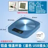 Posavasos Termostático con Calentamiento Automático a 55 Grados, Base Calentadora de Agua Caliente para el Hogar, Base Calefactora Inteligente para Leche