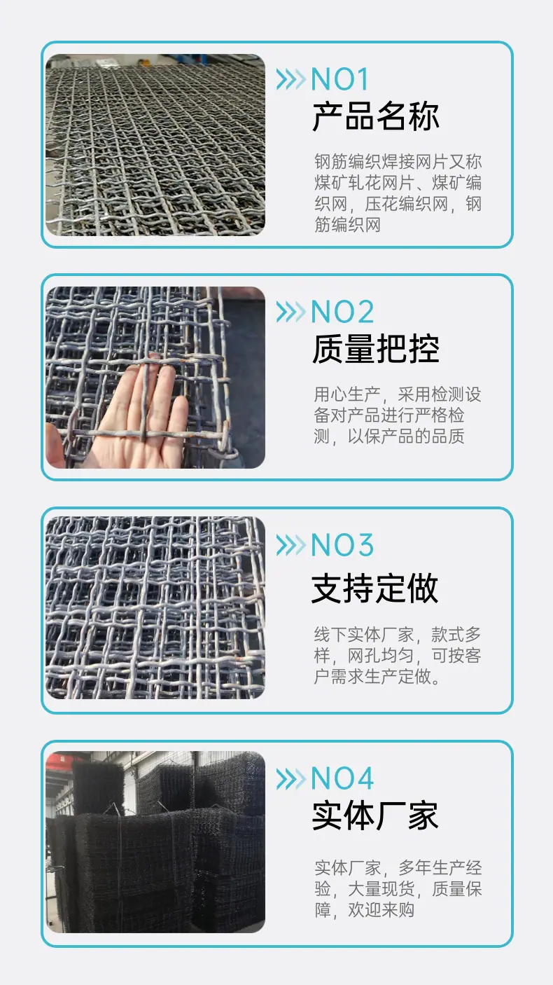 钢筋编织焊接网 (4-1).png