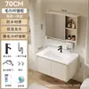Juego de Gabinetes de Baño de Aluminio Espacial Color Crema con Lavabo de Cerámica Integrado, Estilo Simple
