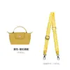 Correa de repuesto para bolso tipo dumpling Longchamp Correa de hombro de lona Correa cruzada DIY para un solo hombro Accesorios Compra individual Correa de hombro ancha