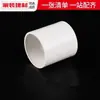 Accesorios para tubería de agua de PVC tubería de suministro de agua tee codo de cuatro vías 20 25 32 llave de bola accesorios de tubería juego completo conector rápido para acuario