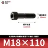 Tornillos de Cabeza Hexagonal Ennegrecidos Grado 8.8, Pernos Cilíndricos de Cabeza con Rosca Parcial, Tornillos de Cabeza Cilíndrica Gb70-76M3M4M5M6-M18